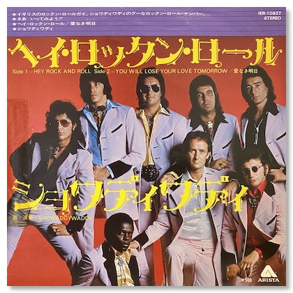 Hey Rock And Roll (Japan)